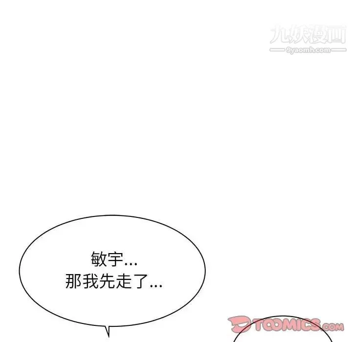 寄住姐姐家第8話