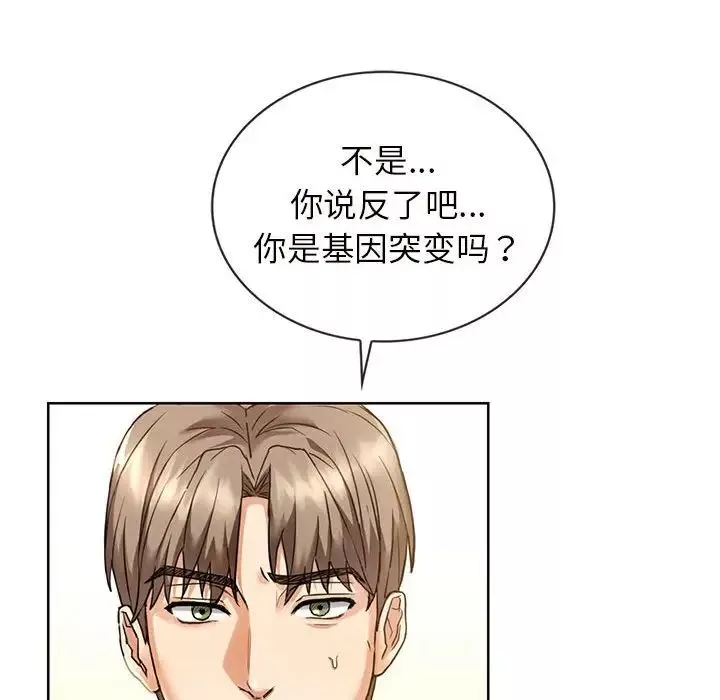 难以克制的欲望第1話
