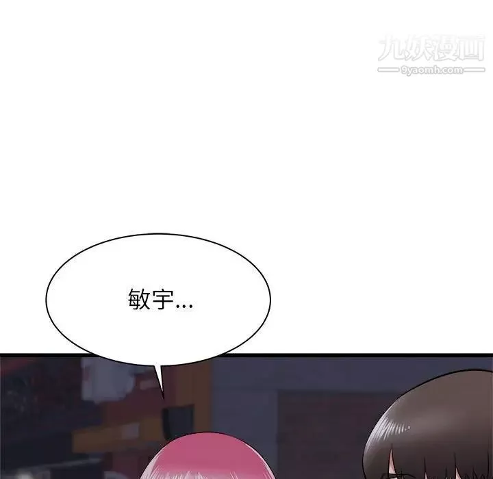 寄住姐姐家第8話