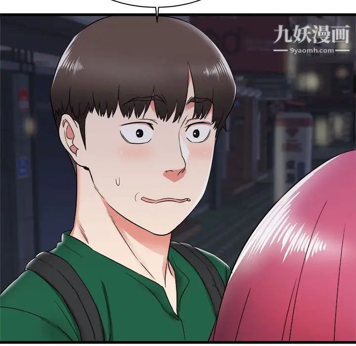 寄住姐姐家第8話