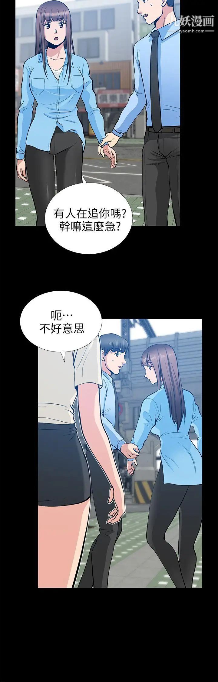 朋友妻第20話-跟砲友和老婆共處一室