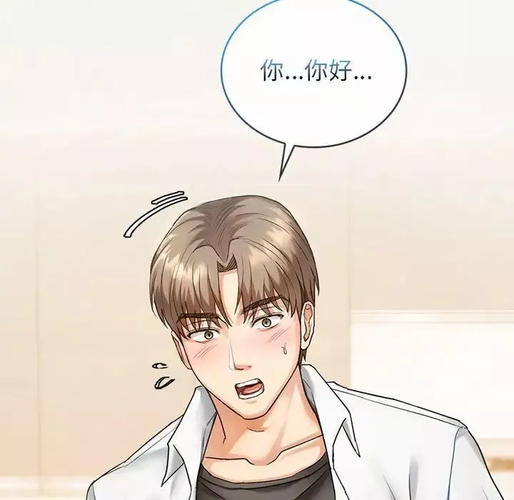 难以克制的欲望第1話