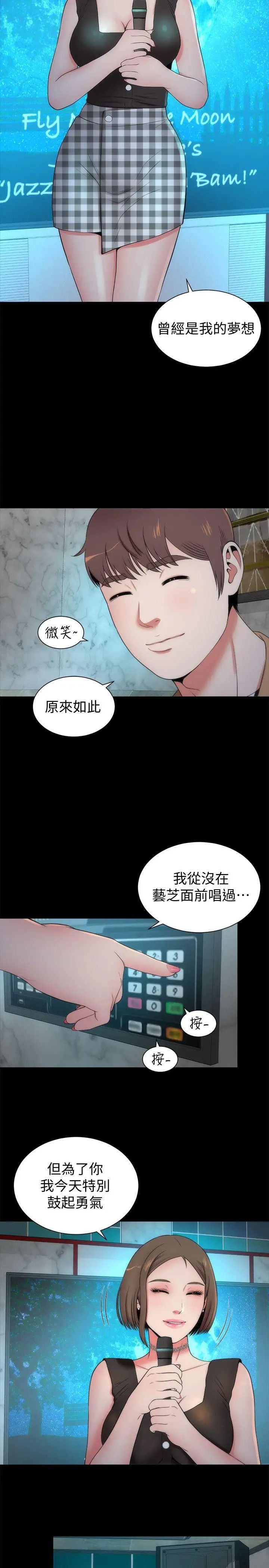 隔壁母女第12話-我可以抱妳嗎