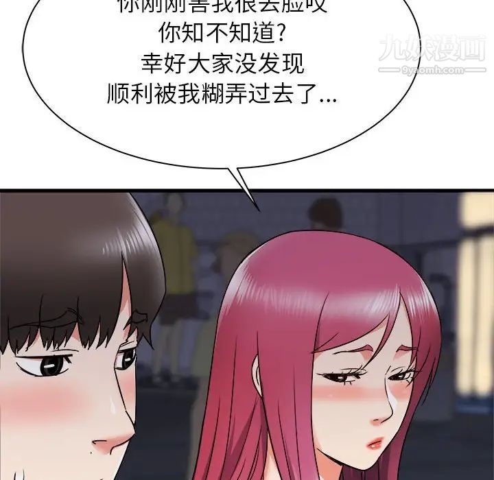 寄住姐姐家第8話