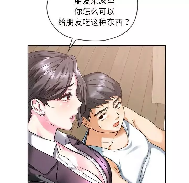 难以克制的欲望第1話
