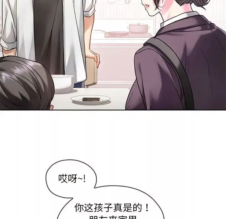 难以克制的欲望第1話