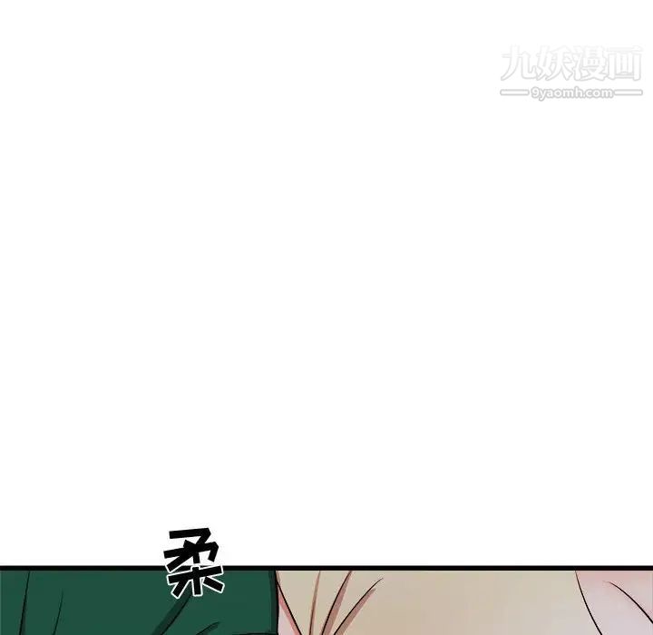 寄住姐姐家第8話