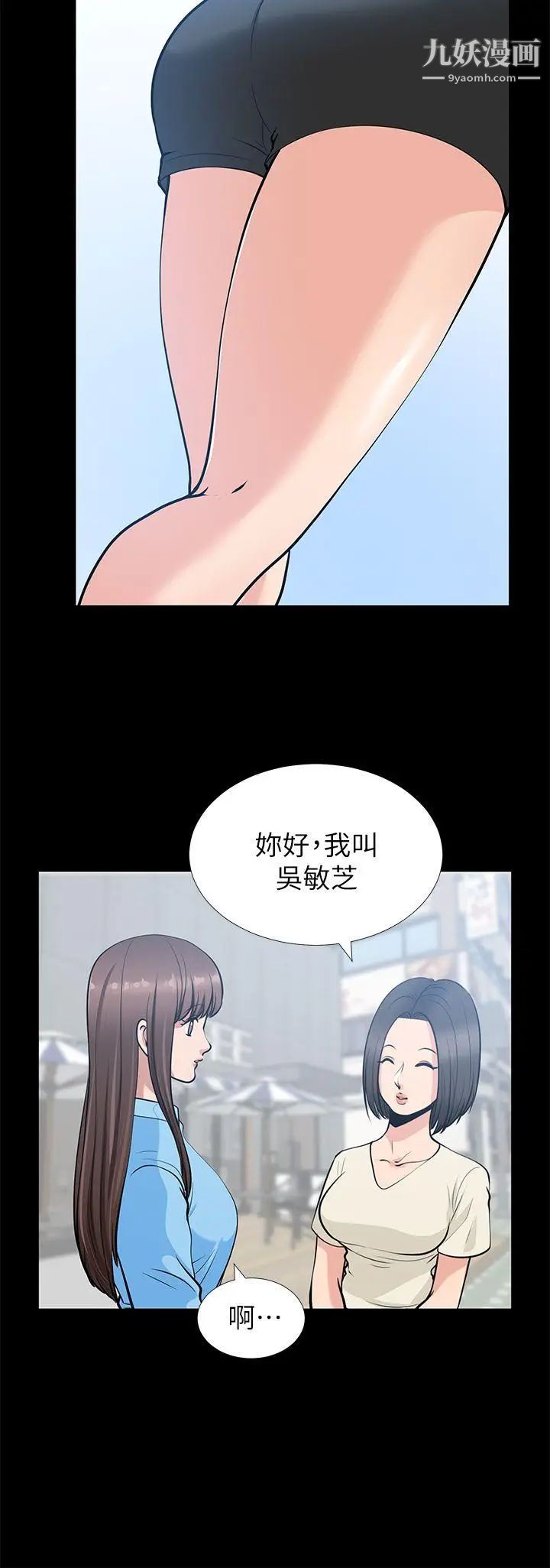 朋友妻第21話-叫男妓的妻子
