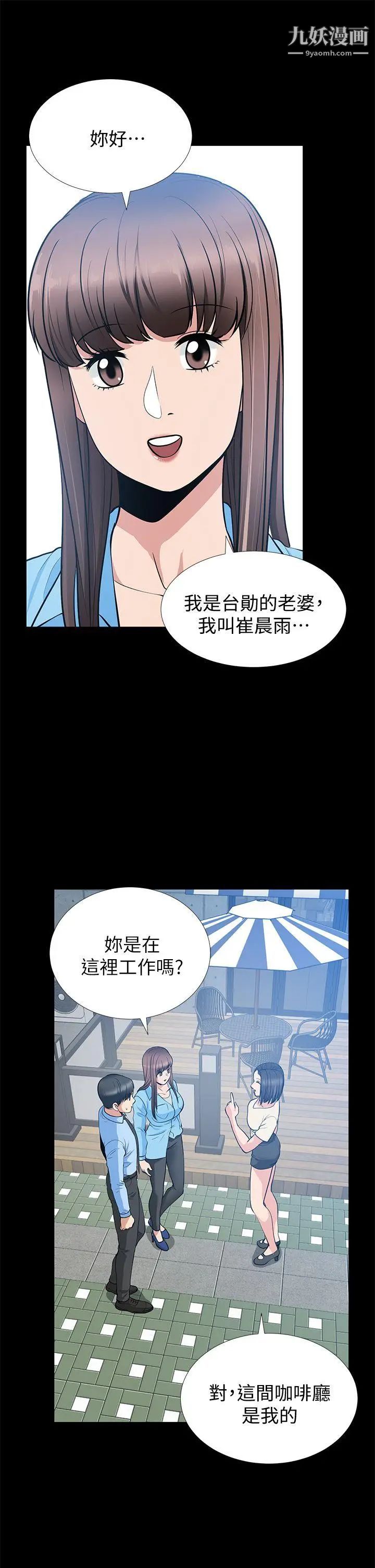 朋友妻第21話-叫男妓的妻子