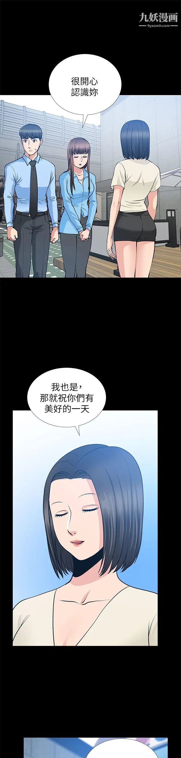 朋友妻第21话-叫男妓的妻子