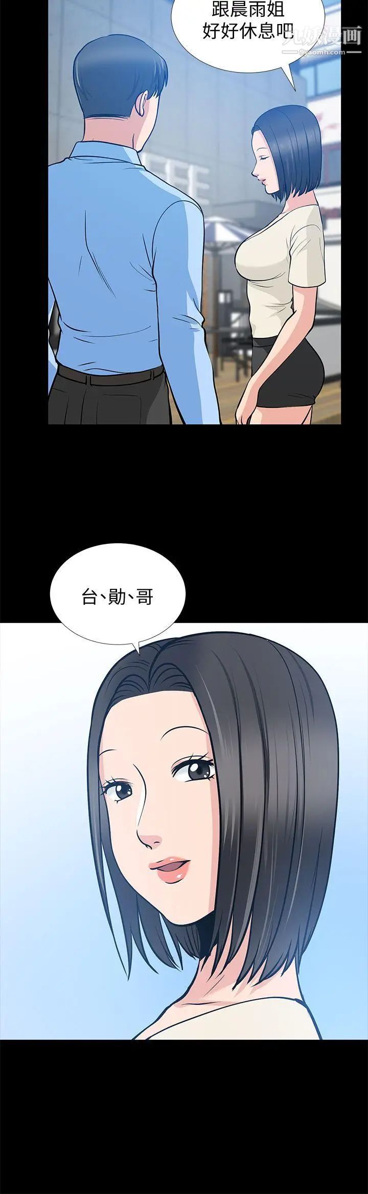 朋友妻第21话-叫男妓的妻子