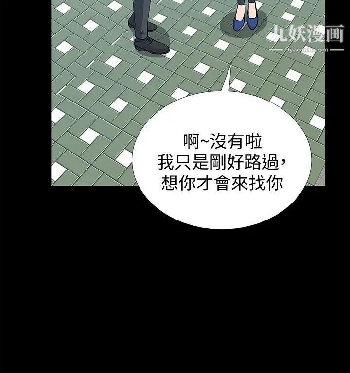 朋友妻第21話-叫男妓的妻子