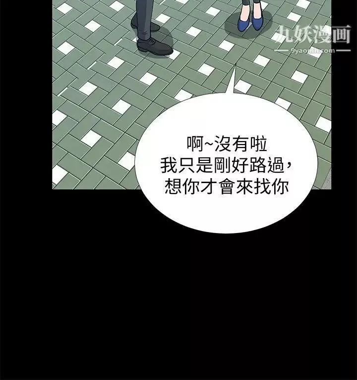 朋友妻第21話-叫男妓的妻子