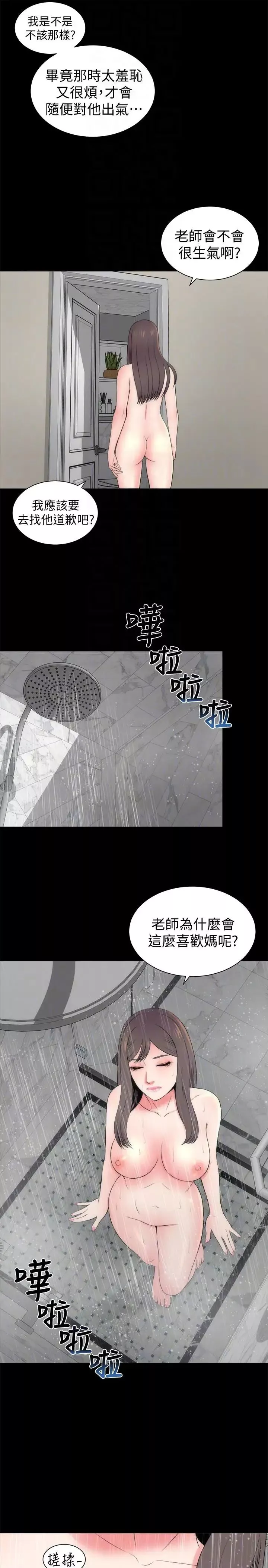 隔壁母女第12話-我可以抱妳嗎