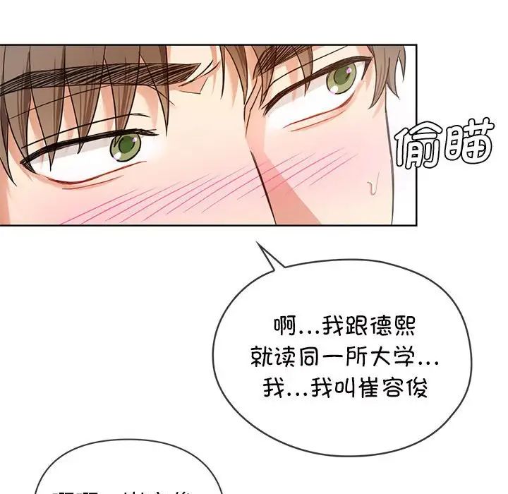 难以克制的欲望第1话