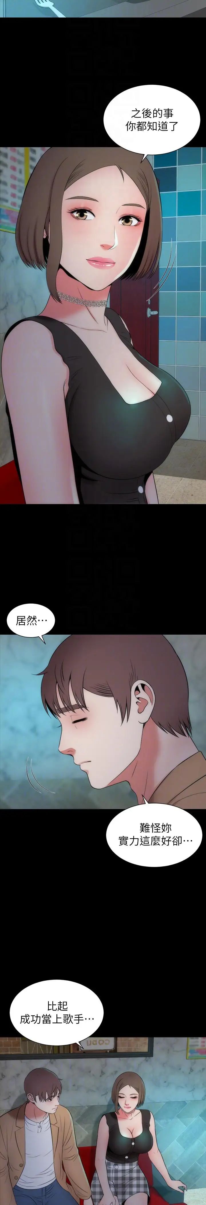 隔壁母女第12話-我可以抱妳嗎
