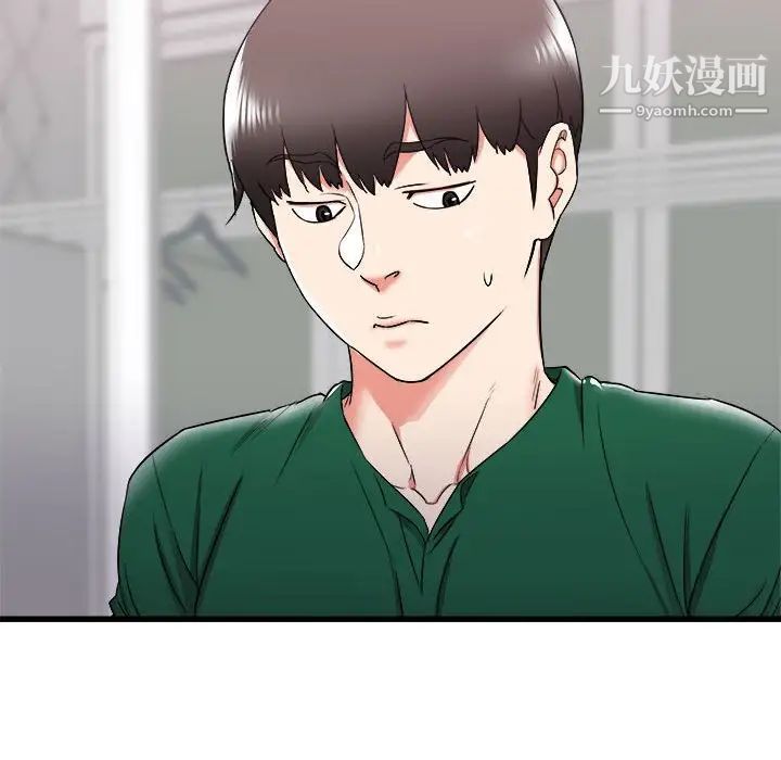寄住姐姐家第8話