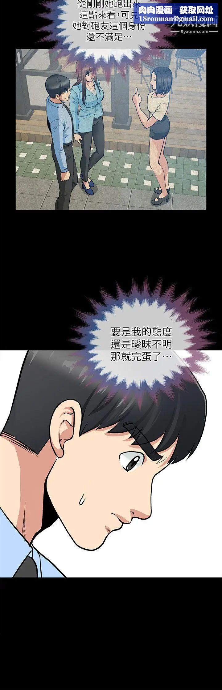 朋友妻第21話-叫男妓的妻子