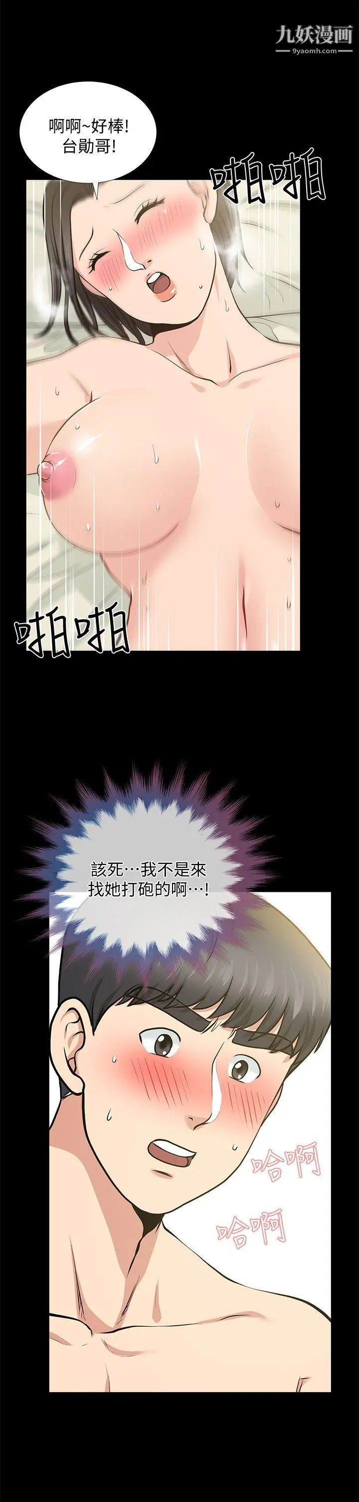 朋友妻第21話-叫男妓的妻子
