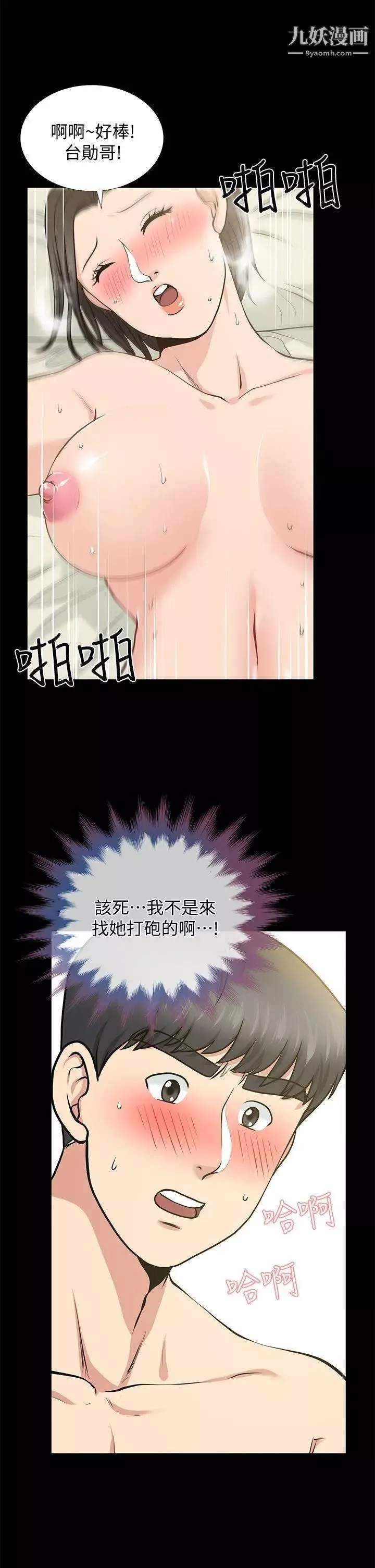 朋友妻第21話-叫男妓的妻子