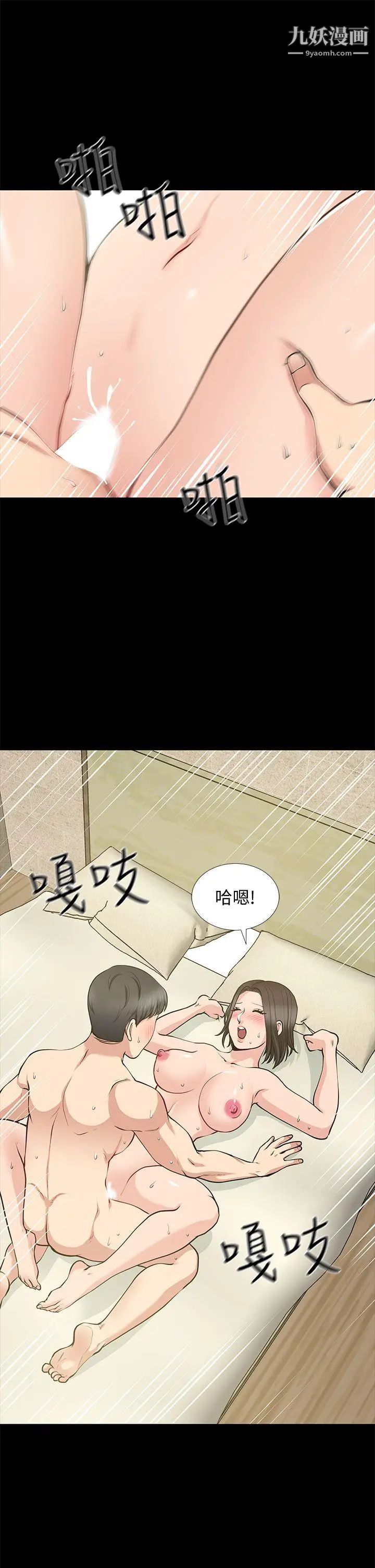 朋友妻第21話-叫男妓的妻子