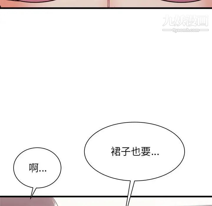 寄住姐姐家第8話