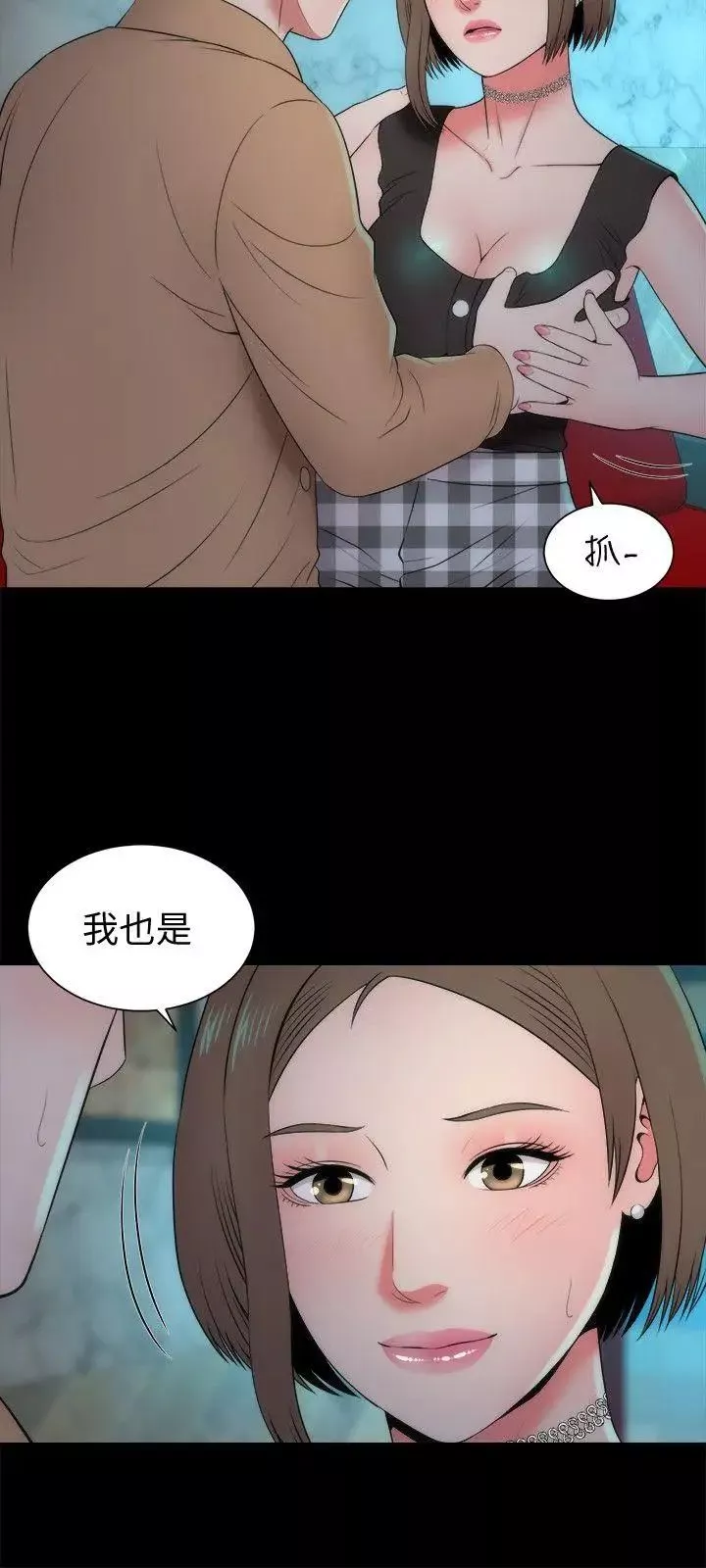 隔壁母女第13話-身為一個男人的掙扎