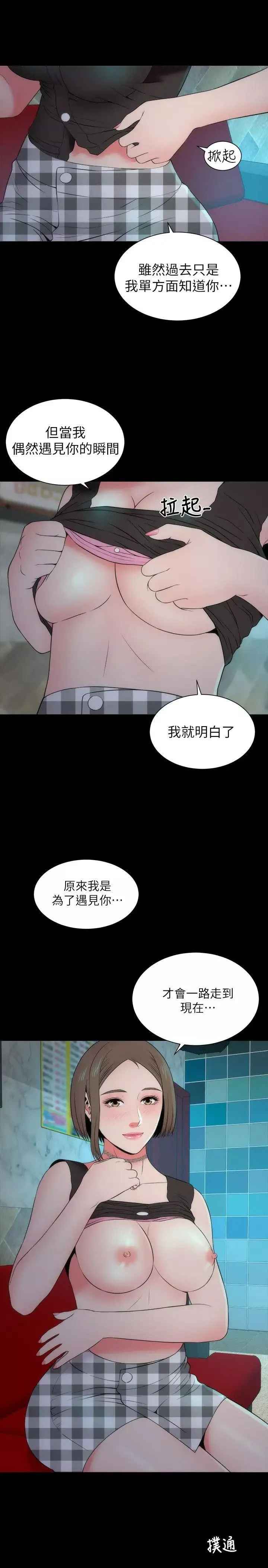 隔壁母女第13話-身為一個男人的掙扎