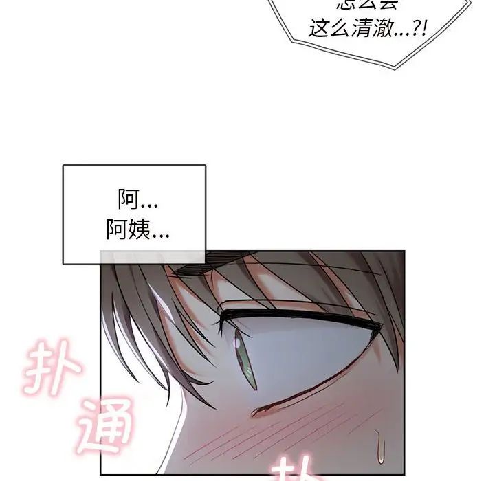 难以克制的欲望第1话