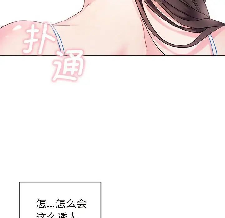 难以克制的欲望第1话