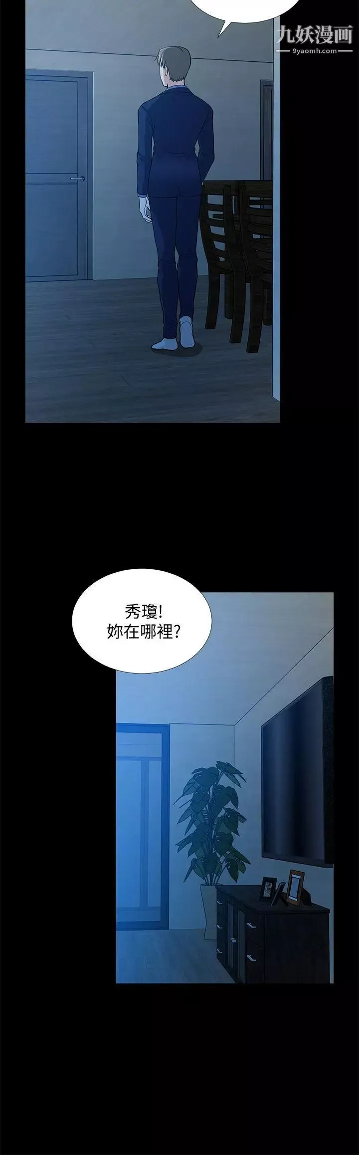 朋友妻第21話-叫男妓的妻子