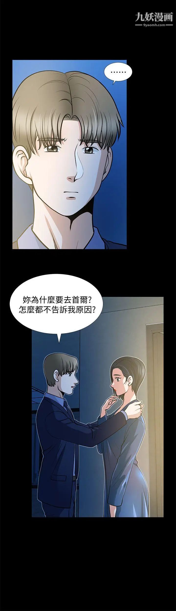 朋友妻第21話-叫男妓的妻子