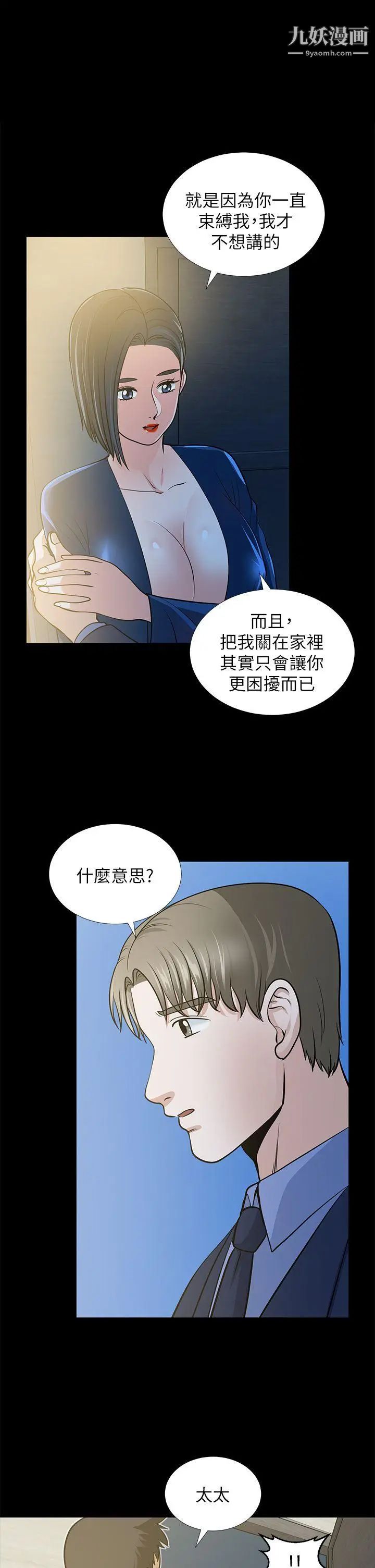 朋友妻第21話-叫男妓的妻子