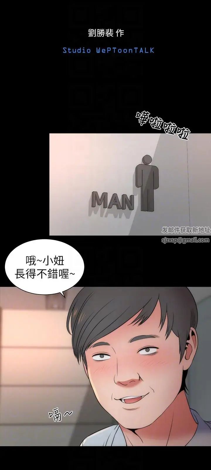 隔壁母女第13話-身為一個男人的掙扎