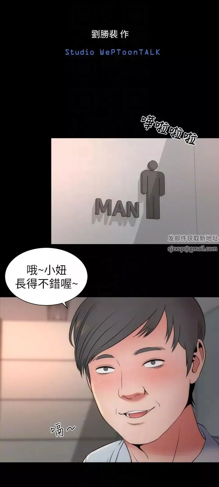 隔壁母女第13話-身為一個男人的掙扎