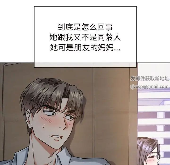 难以克制的欲望第1话
