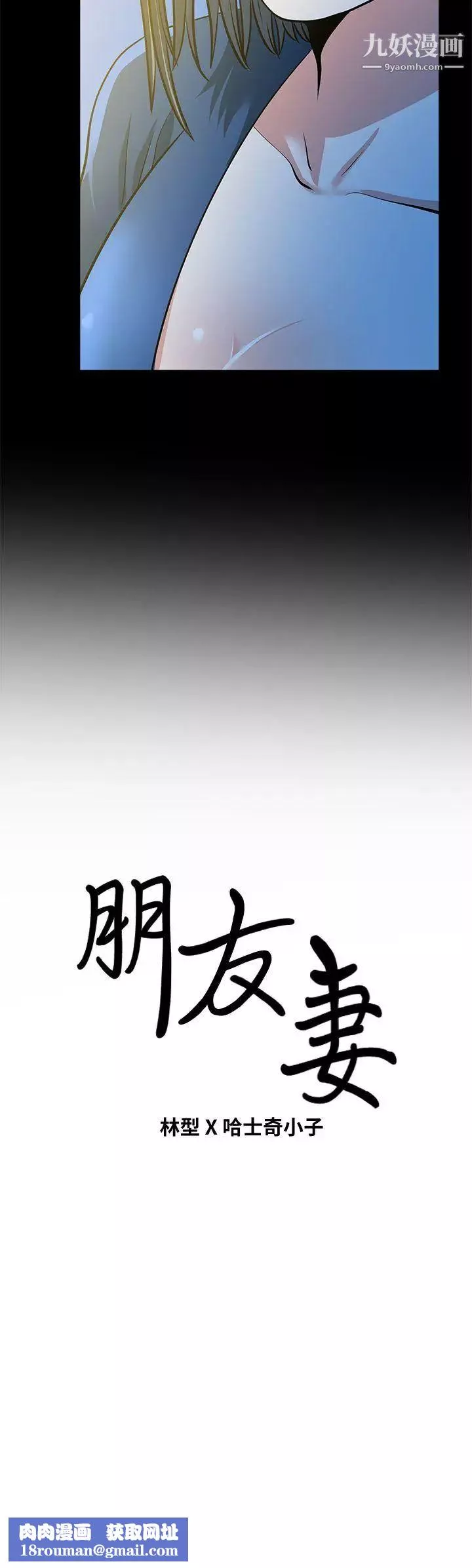 朋友妻第21話-叫男妓的妻子