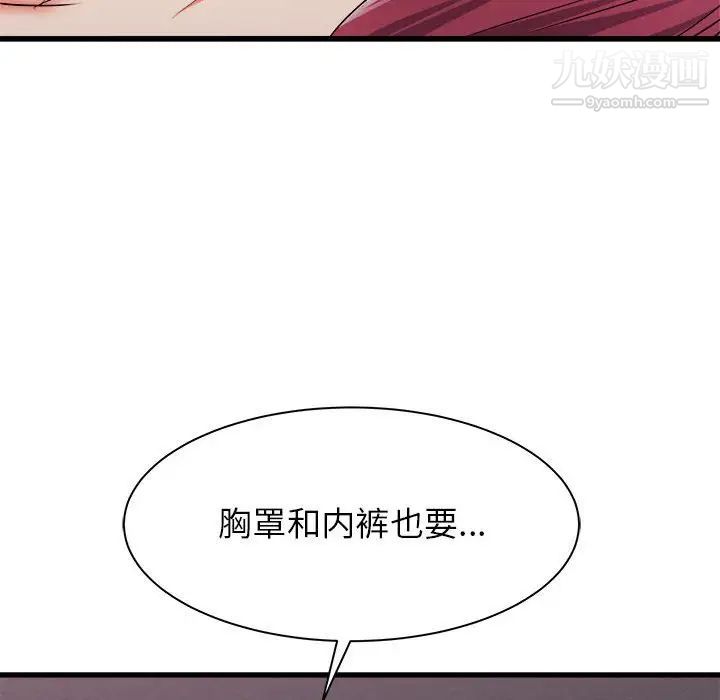 寄住姐姐家第8話