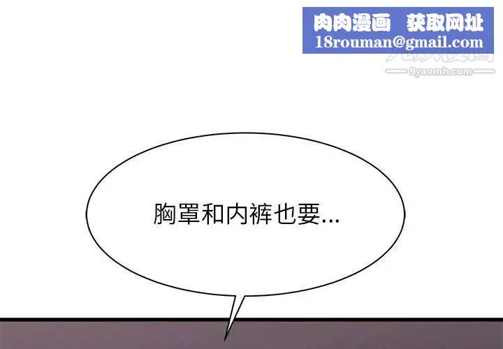 寄住姐姐家第9話
