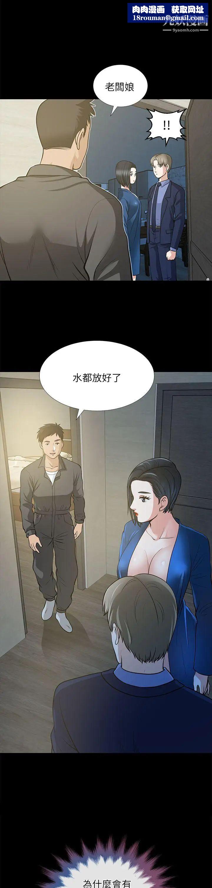 朋友妻第22話-其他男人的味道