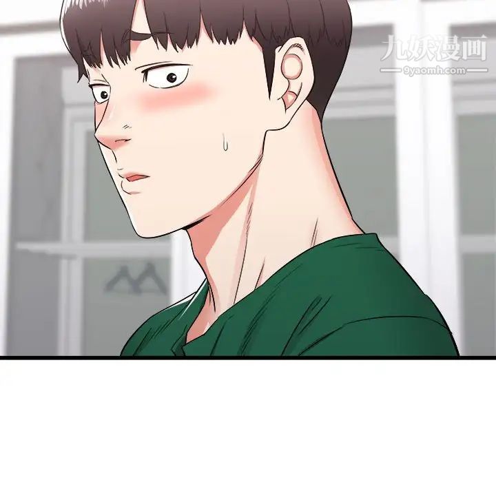 寄住姐姐家第9話