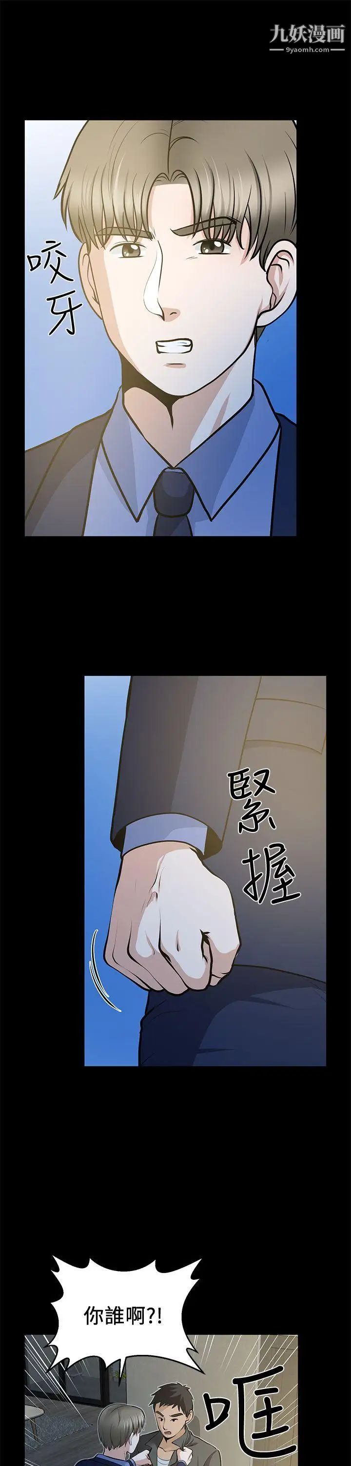 朋友妻第22话-其他男人的味道