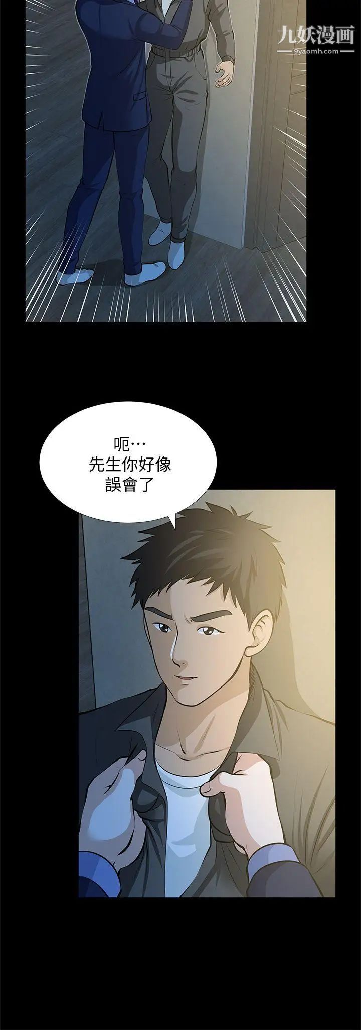 朋友妻第22話-其他男人的味道