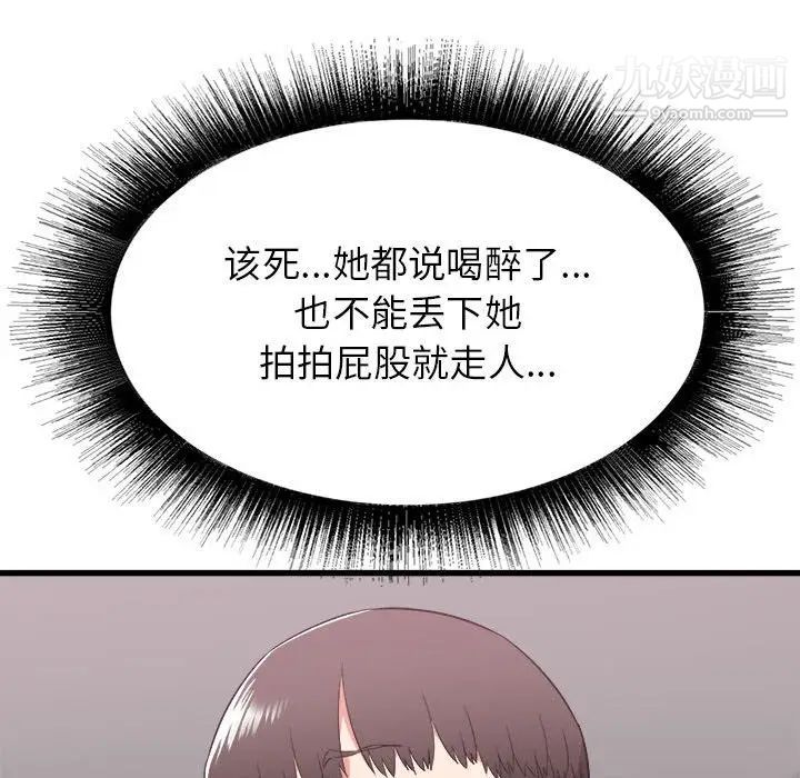 寄住姐姐家第9話