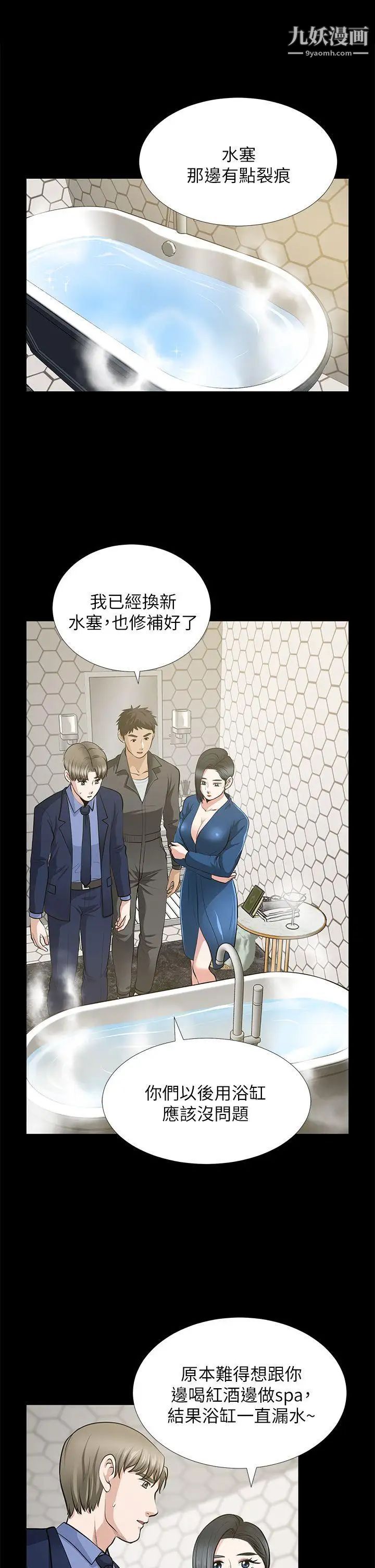 朋友妻第22話-其他男人的味道