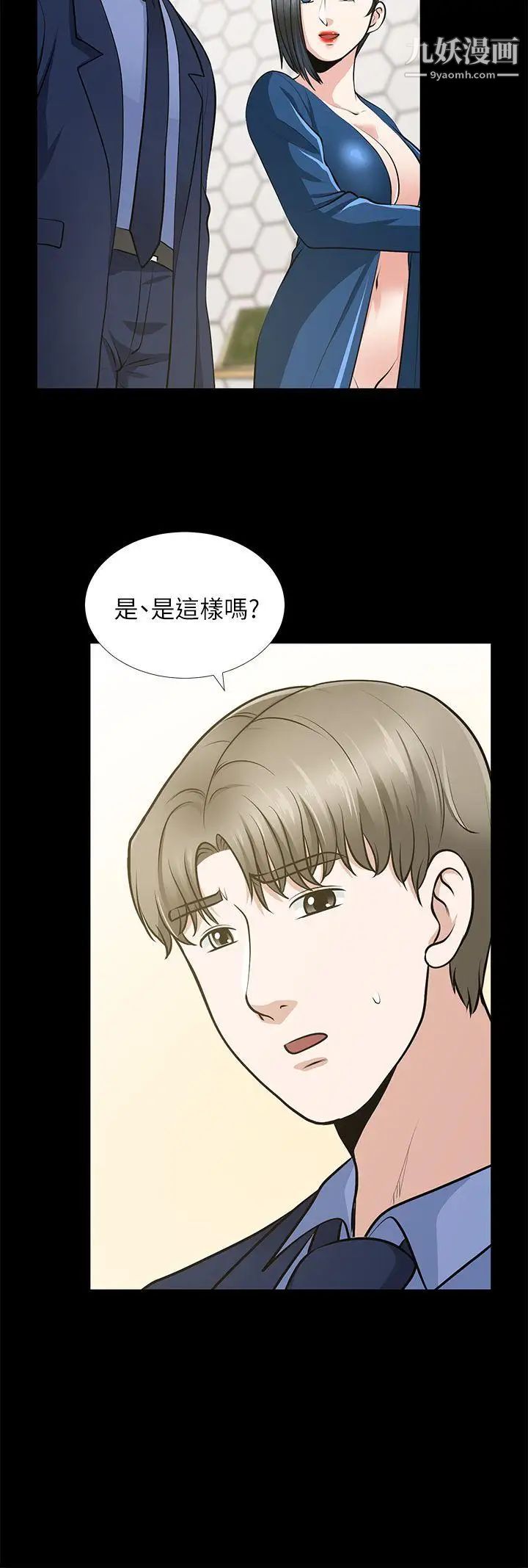 朋友妻第22話-其他男人的味道