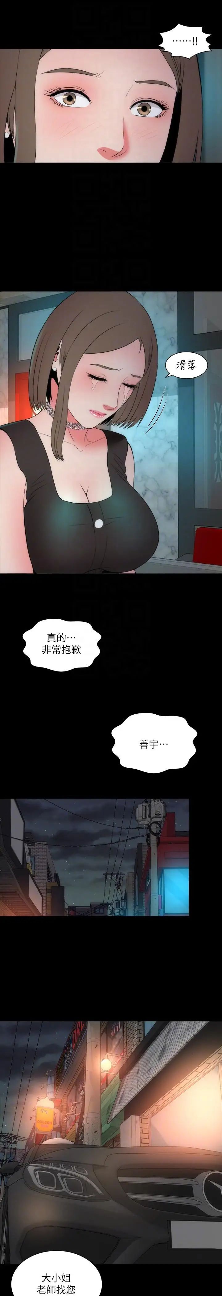 隔壁母女第13話-身為一個男人的掙扎