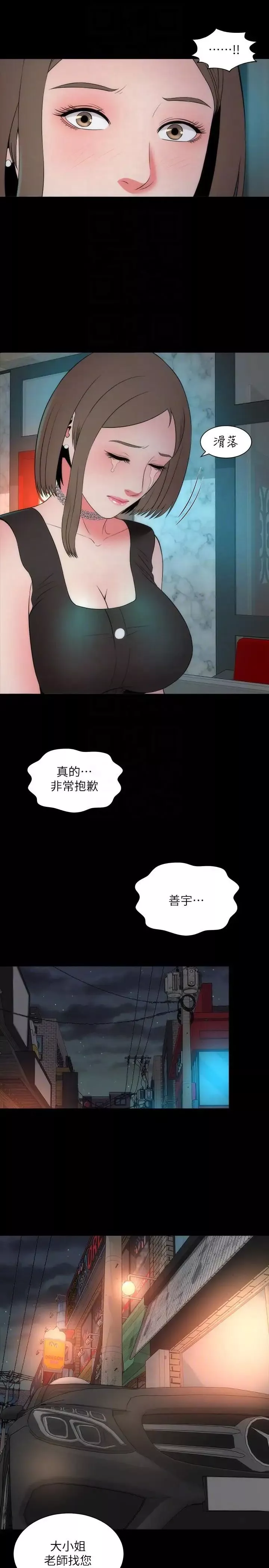 隔壁母女第13話-身為一個男人的掙扎