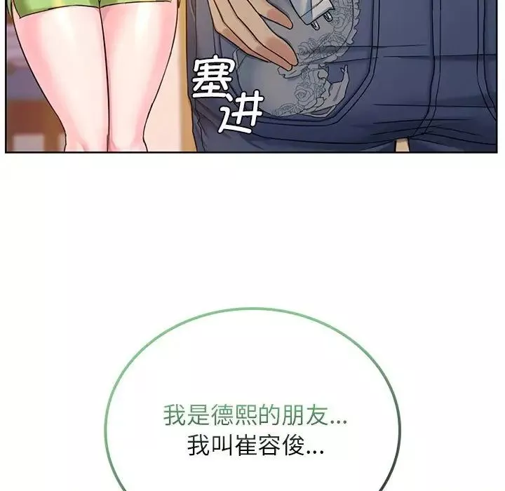 难以克制的欲望第1話