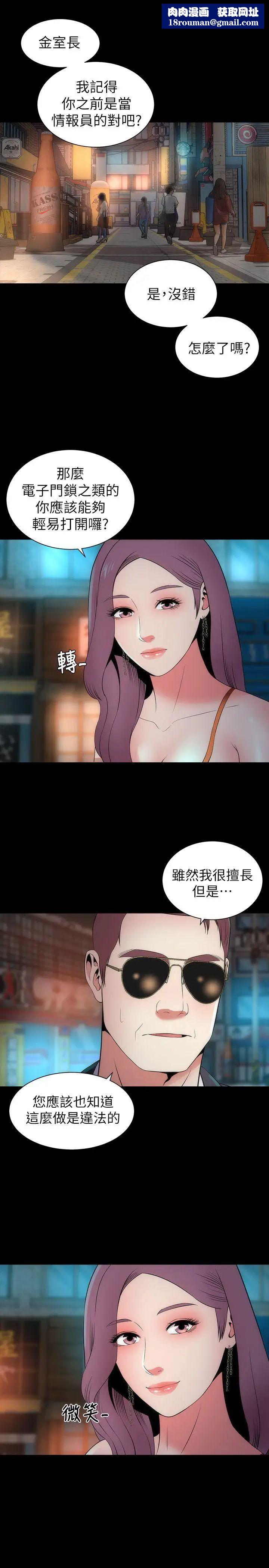 隔壁母女第14話-找上門的她